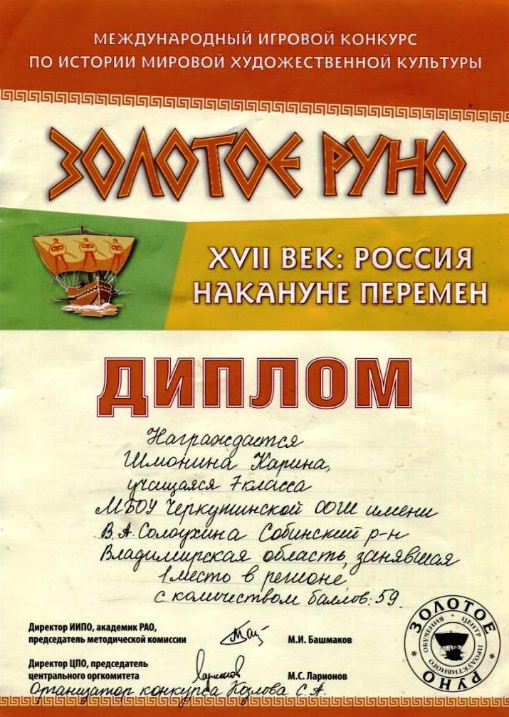 Конкурсы по истории для школьников 2017 Конкурсы по истории для школьников 2017